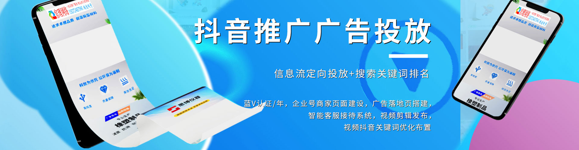 汶川百度推广托管